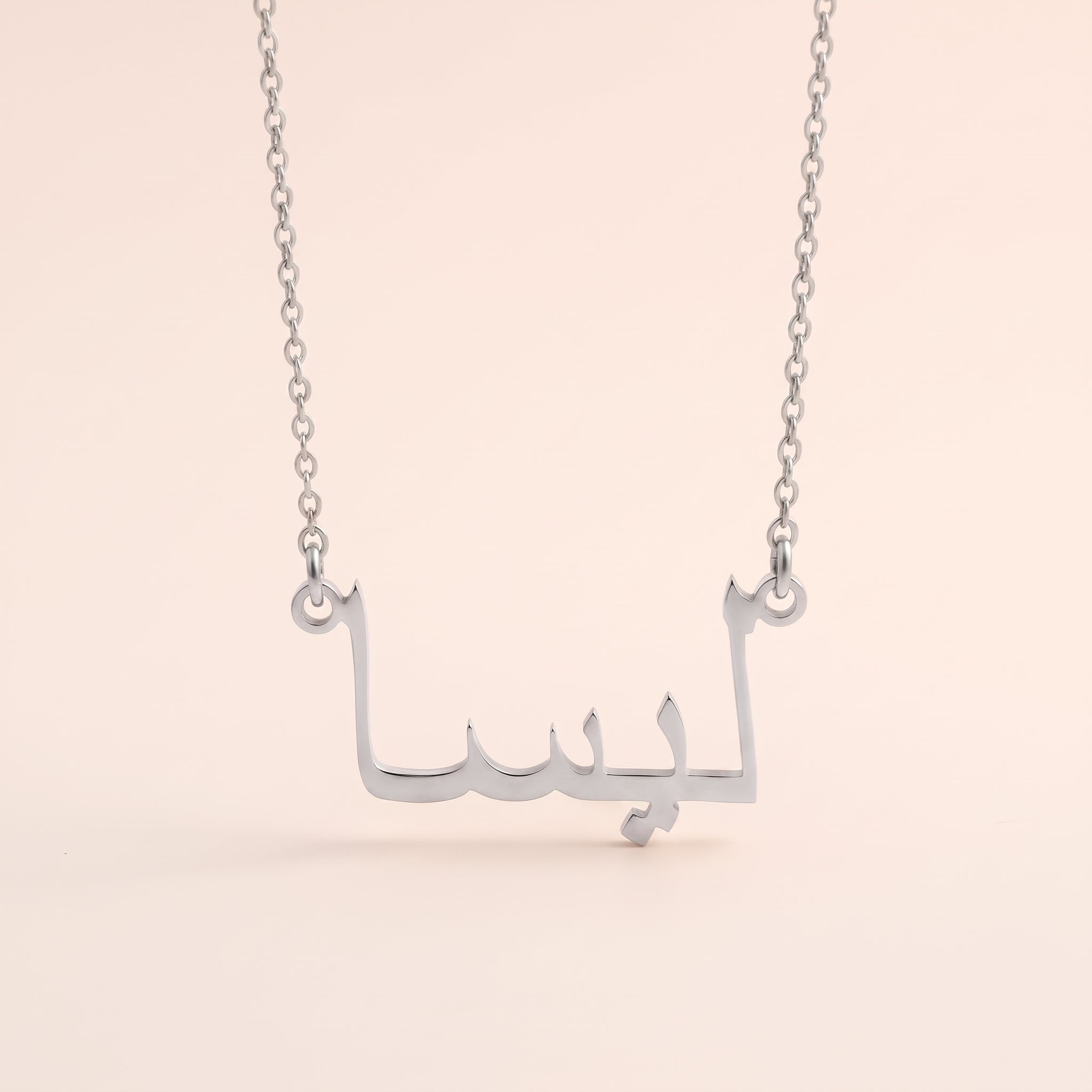 Lissa (ليسا) in Arabic Name Necklace