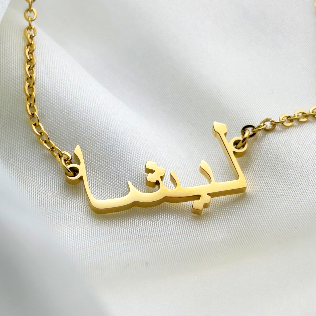 Lisha (ليشا) in Arabic Name Necklace