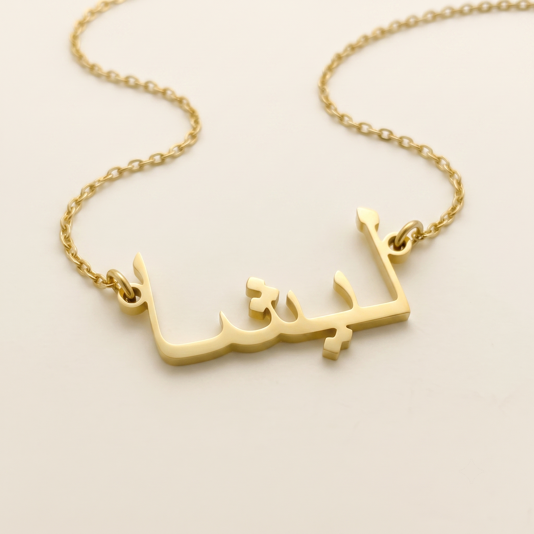 Lisha (ليشا) in Calligraphy Arabic Name Necklace