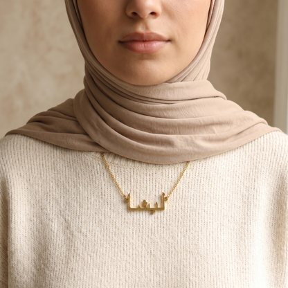 Lisha (ليشا) in Calligraphy Arabic Name Necklace
