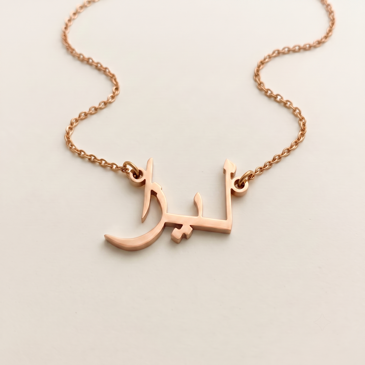 Liza (ليزا) in Calligraphy Arabic Name Necklace