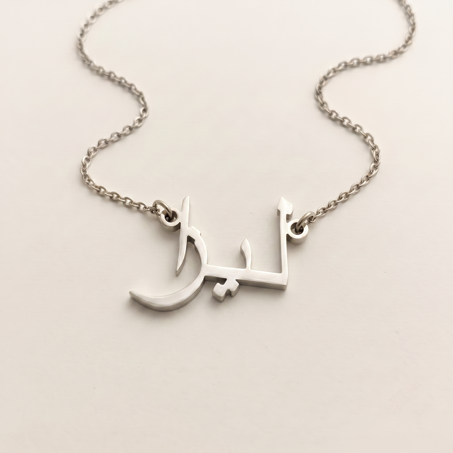 Liza (ليزا) in Calligraphy Arabic Name Necklace