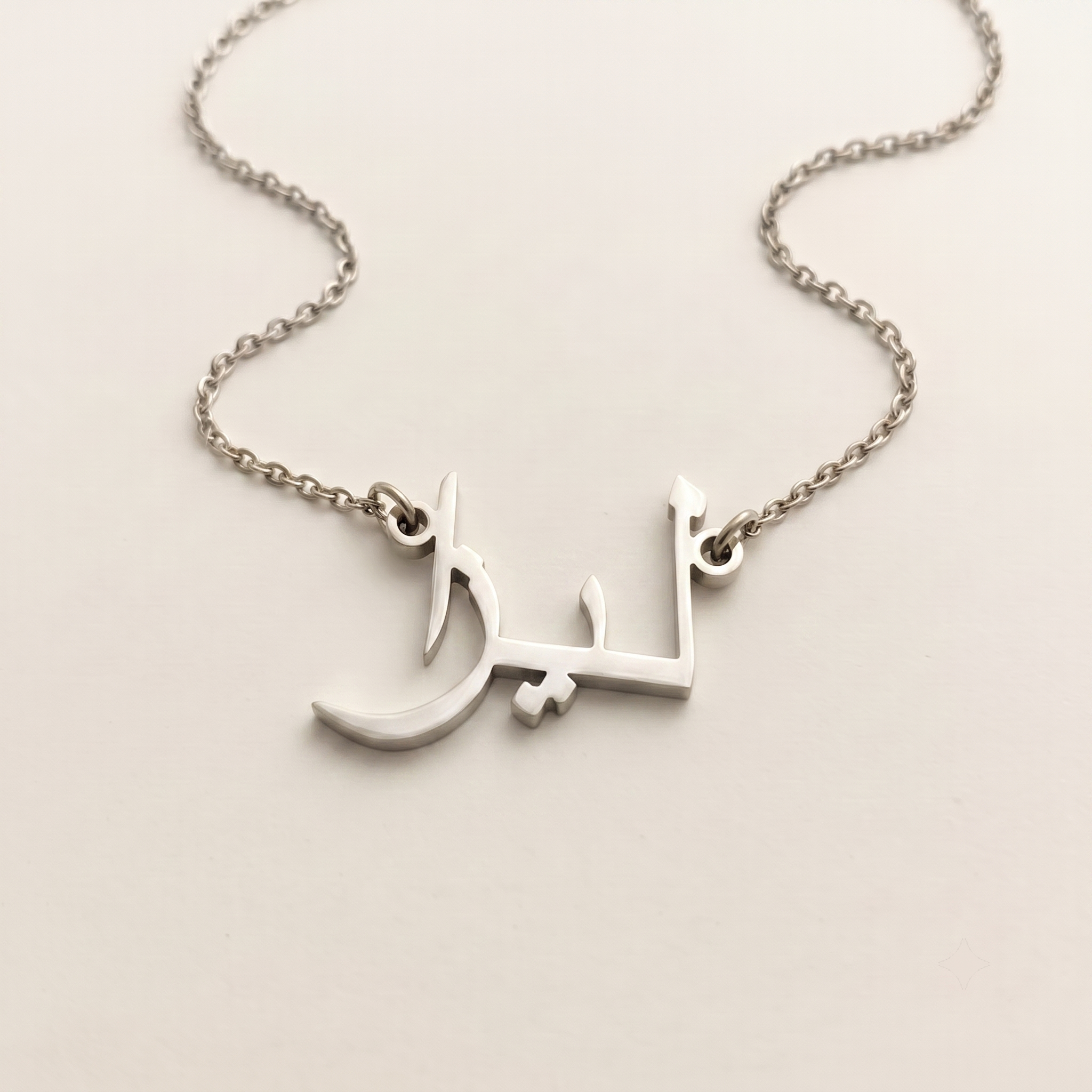 Liza (ليزا) in Calligraphy Arabic Name Necklace