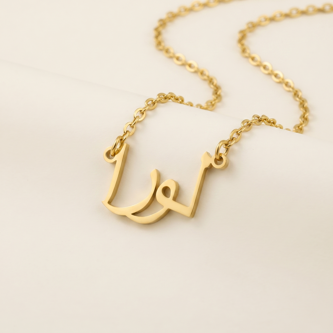 Lawra (لورا) in arabischer Namenskette