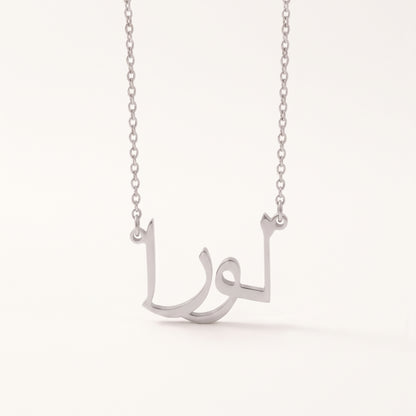 Lora Name Meaning &amp; Origin Name Necklace