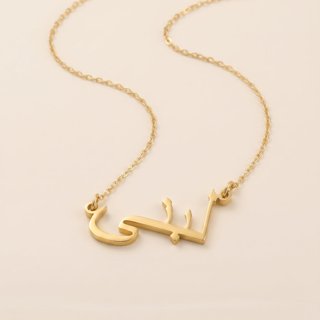 Lobna (لبنى ) in Arabic Name Necklace