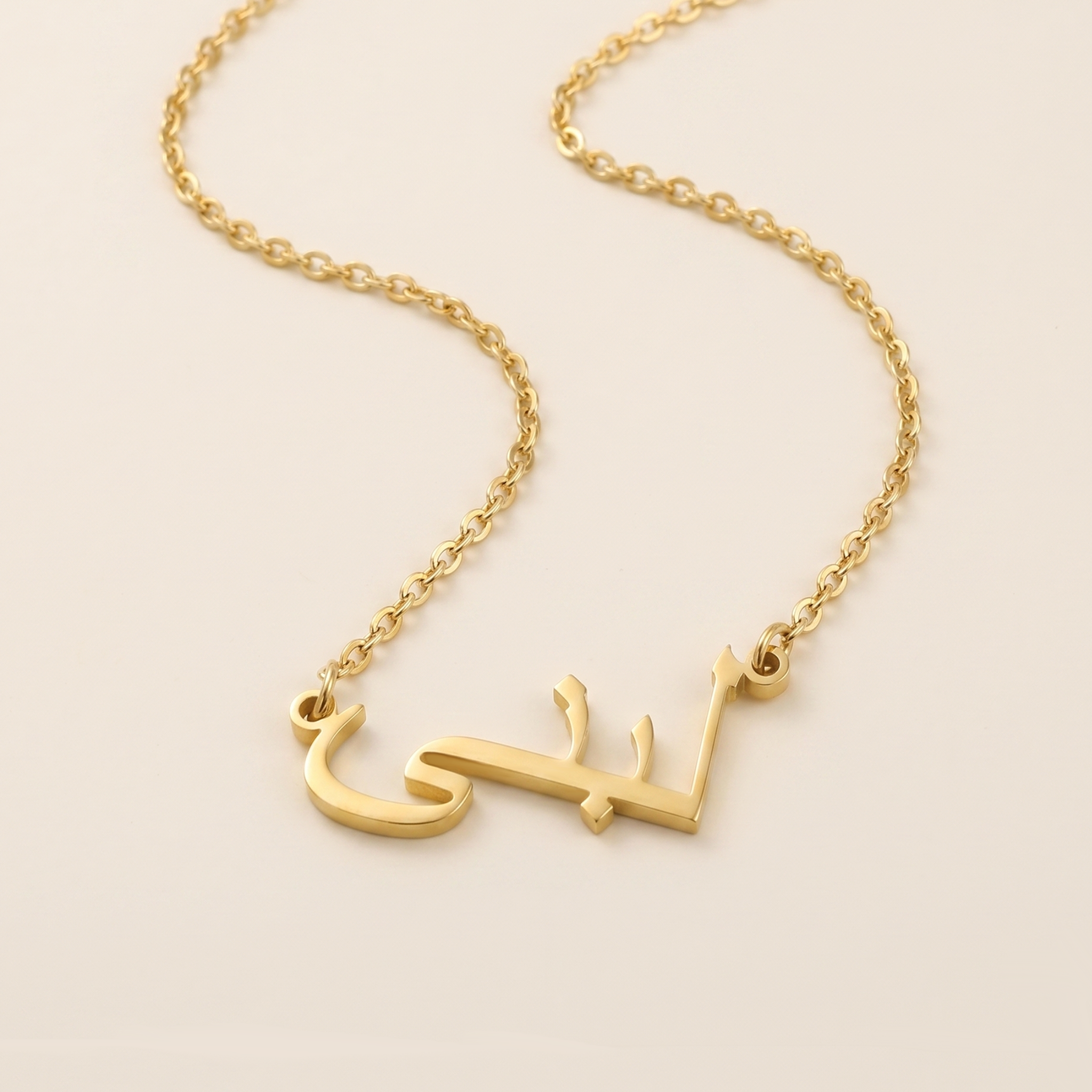 Lobna (لبنى ) in Arabic Name Necklace