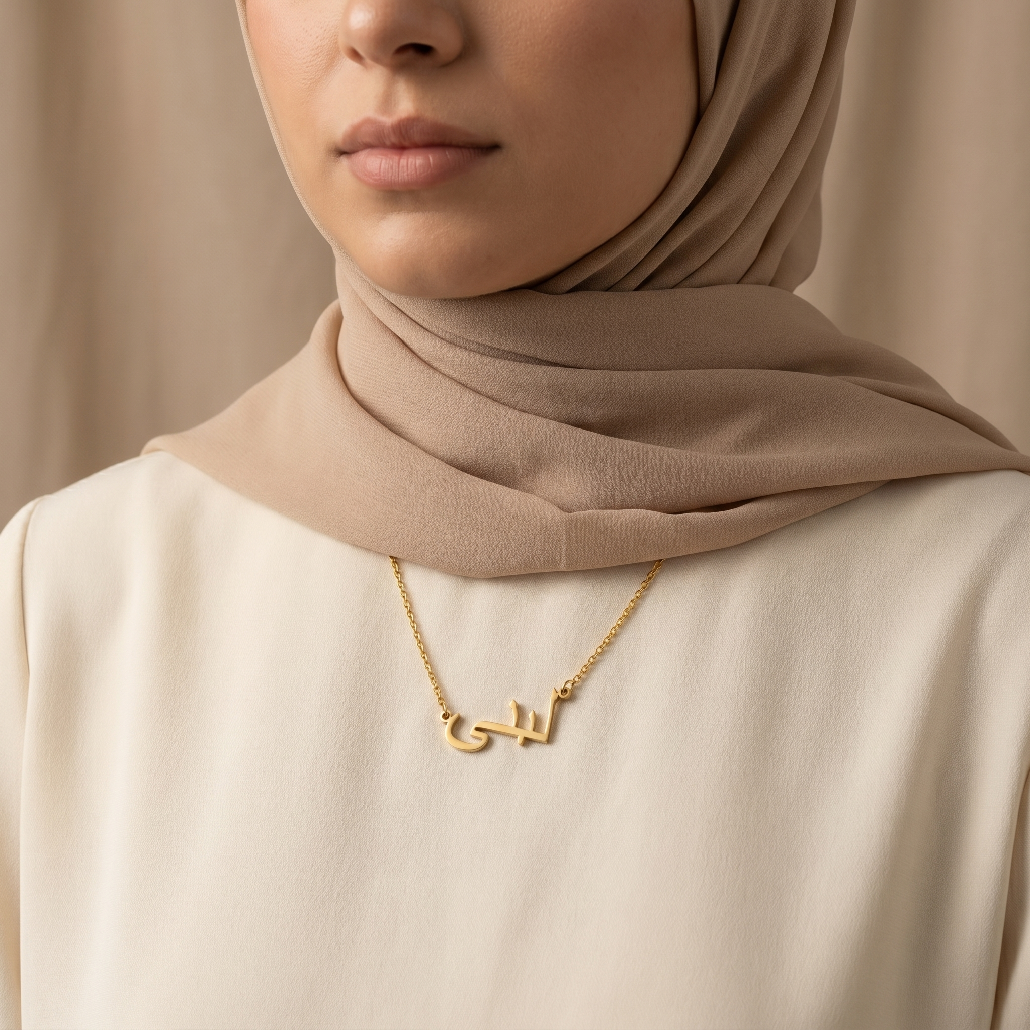 Lobna (لبنى ) in Arabic Name Necklace