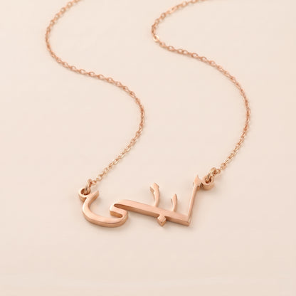 Lubna Name Meaning &amp; Origin Name Necklace