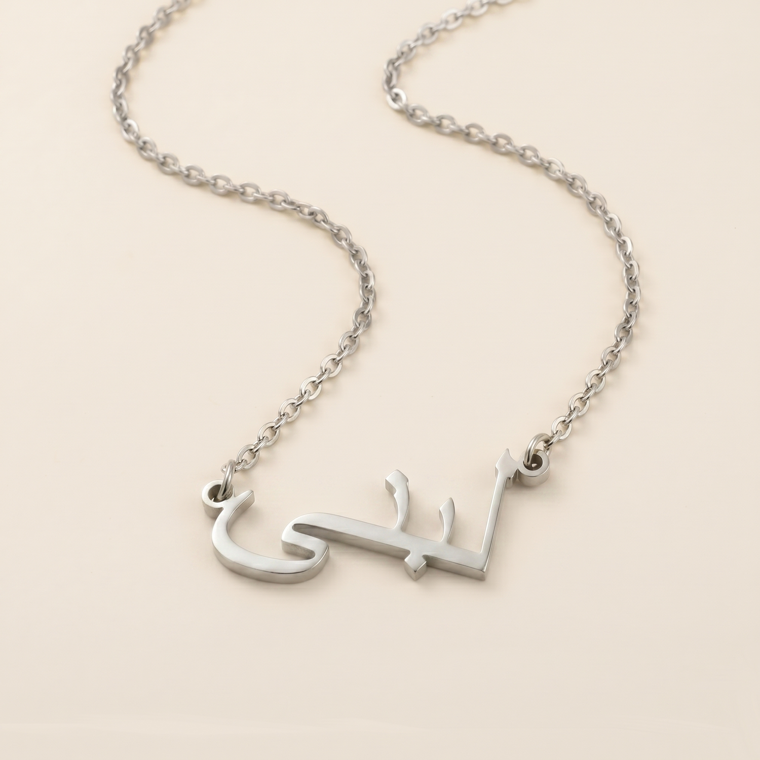 Lobna (لبنى ) in Arabic Name Necklace