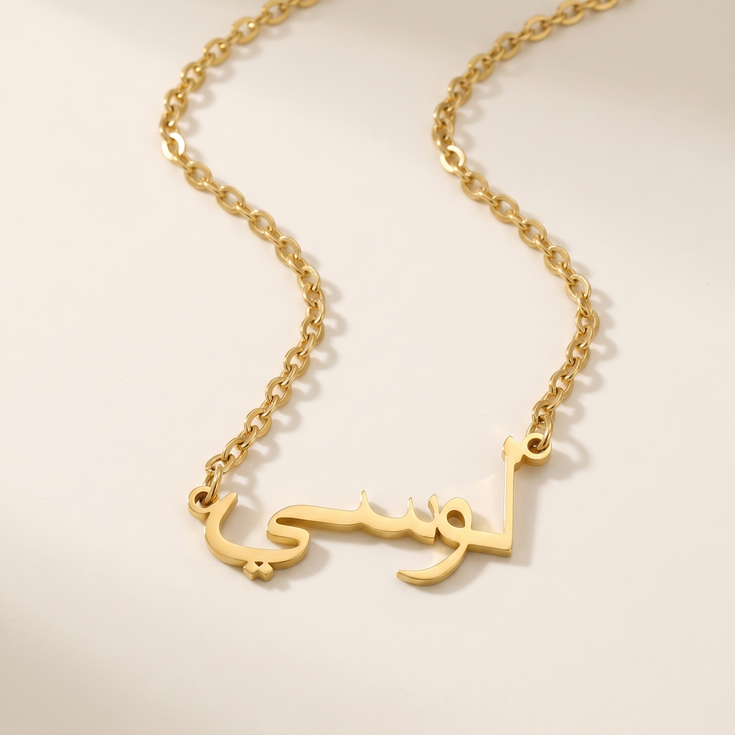 Losy (لوسي) arabische Namenskette