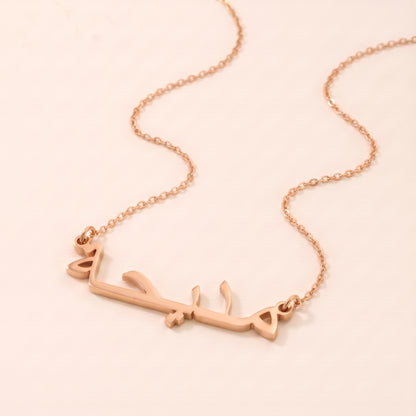 Madiha in Arabic Calligraphy Name Necklace