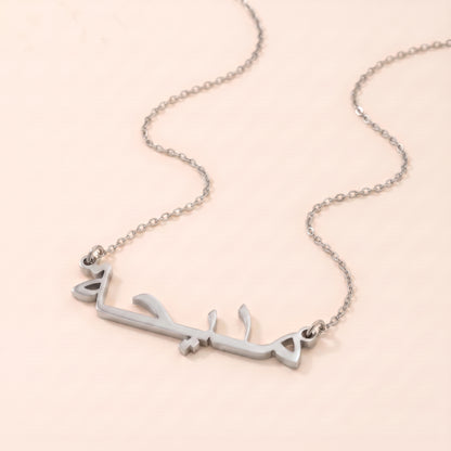 Madiha in Arabic Calligraphy Name Necklace