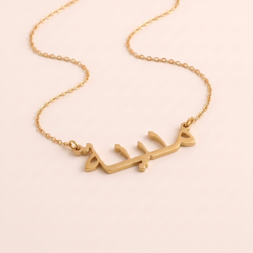Medina Name Meaning &amp; Origin Name Necklace