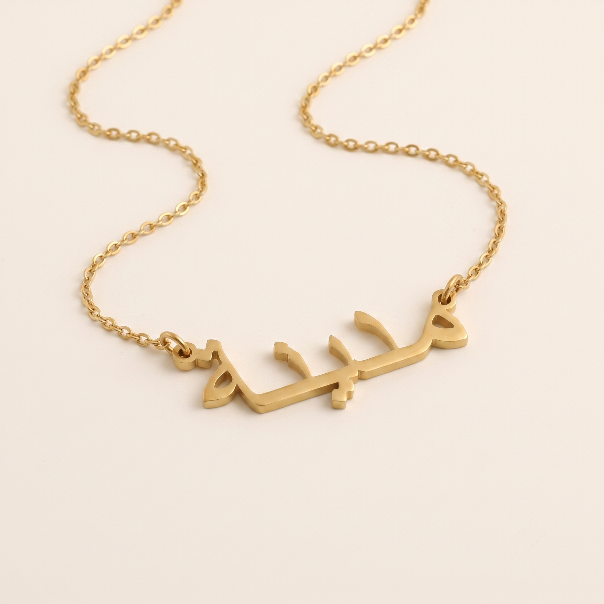 Medina (مدينة) in Calligraphy Arabic Name Necklace
