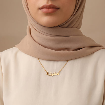Medina Name Meaning &amp; Origin Name Necklace
