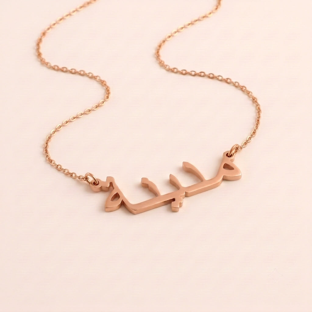 Medina Name Meaning &amp; Origin Name Necklace