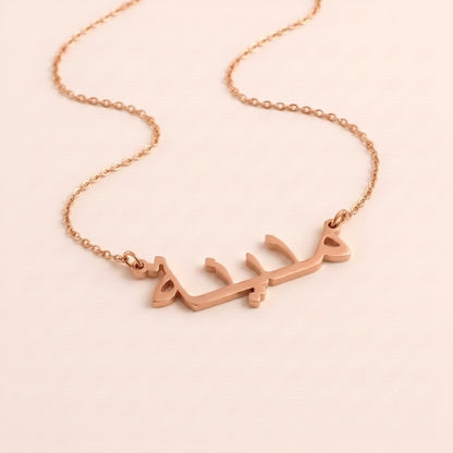 Medina Name Meaning &amp; Origin Name Necklace