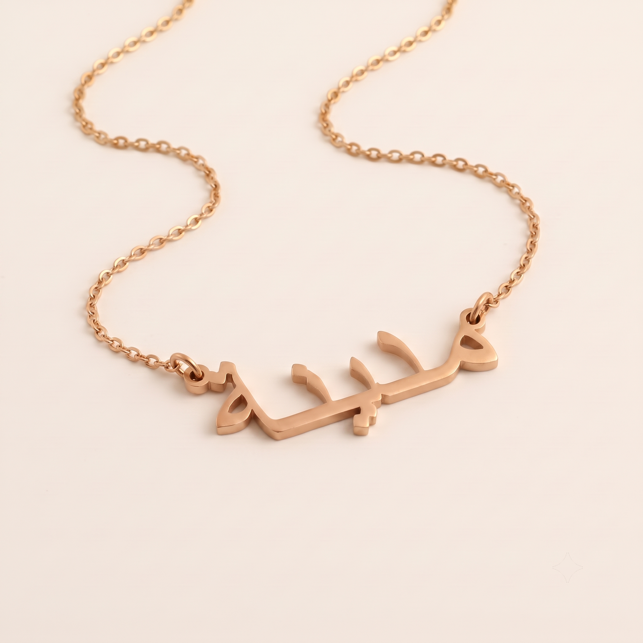 Medina (مدينة) in Calligraphy Arabic Name Necklace