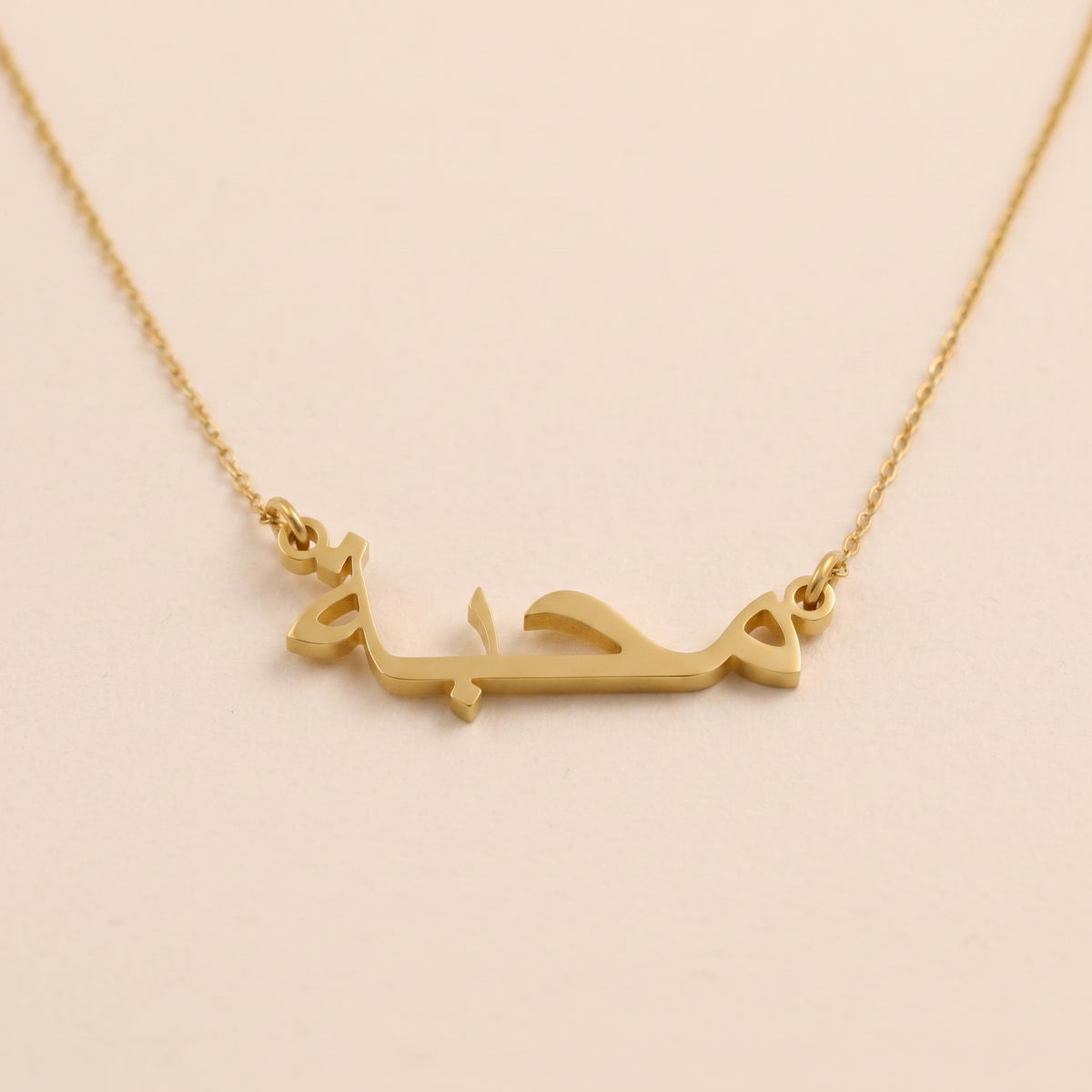Mahabbaa (محبة) in Arabic Name Necklace