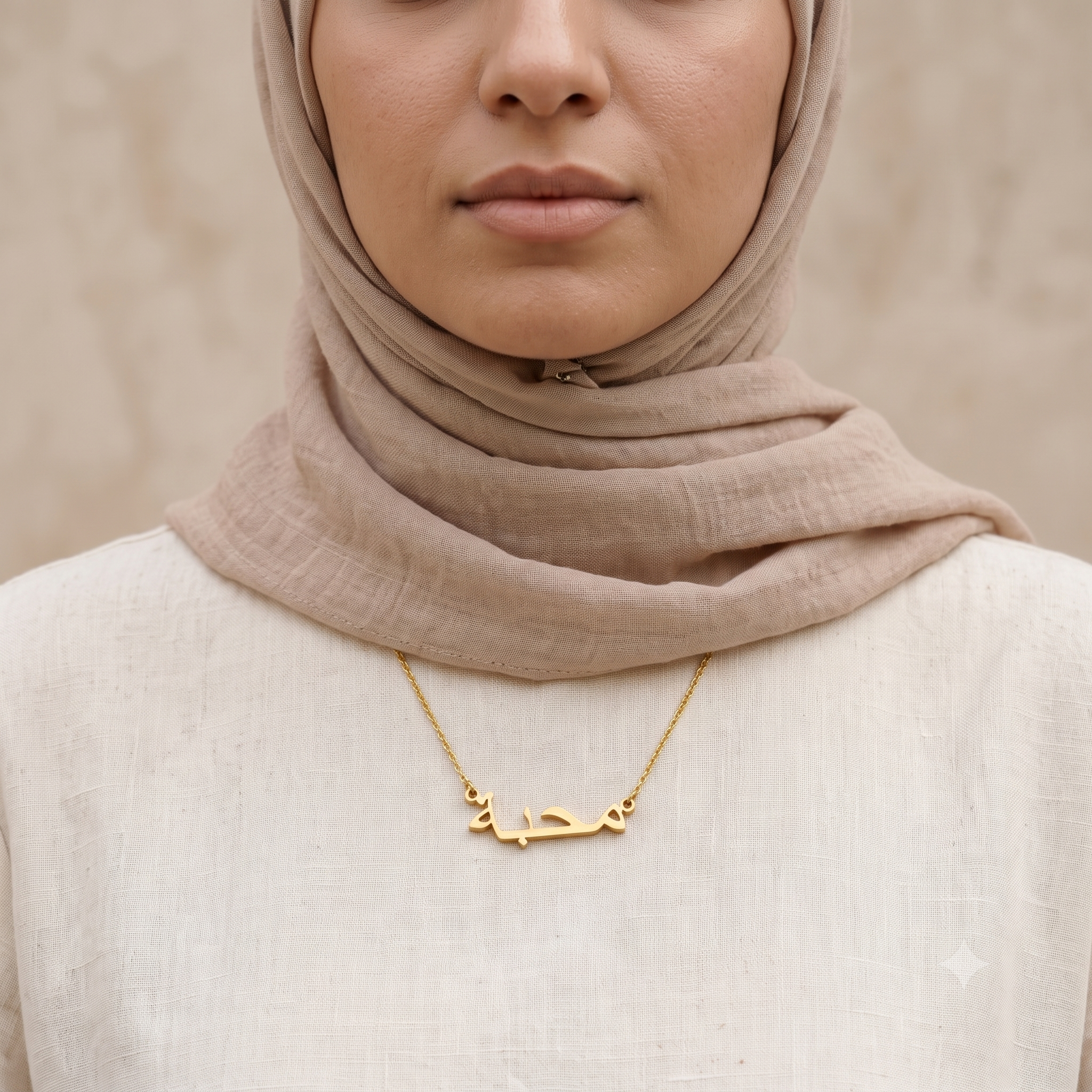 Muhabbah (محبة) in arabischer Namenskette