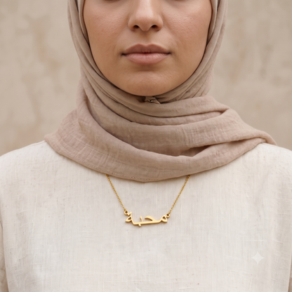 Mahabba (محبة) in Calligraphy Arabic Name Necklace