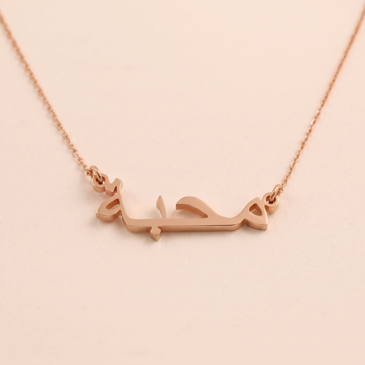 Mahabbaa (محبة) in Arabic Name Necklace