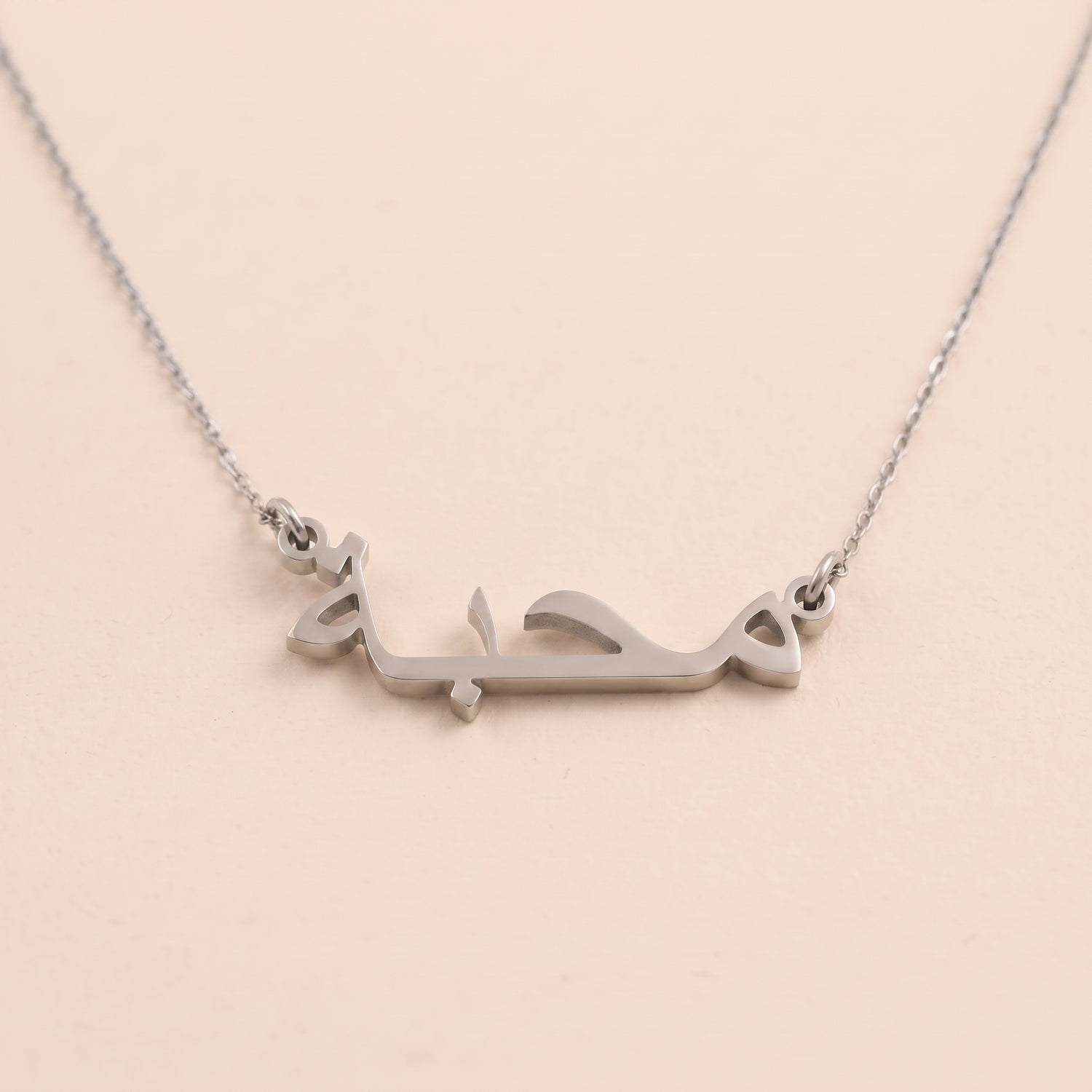 Mahabbaa (محبة) in Arabic Name Necklace