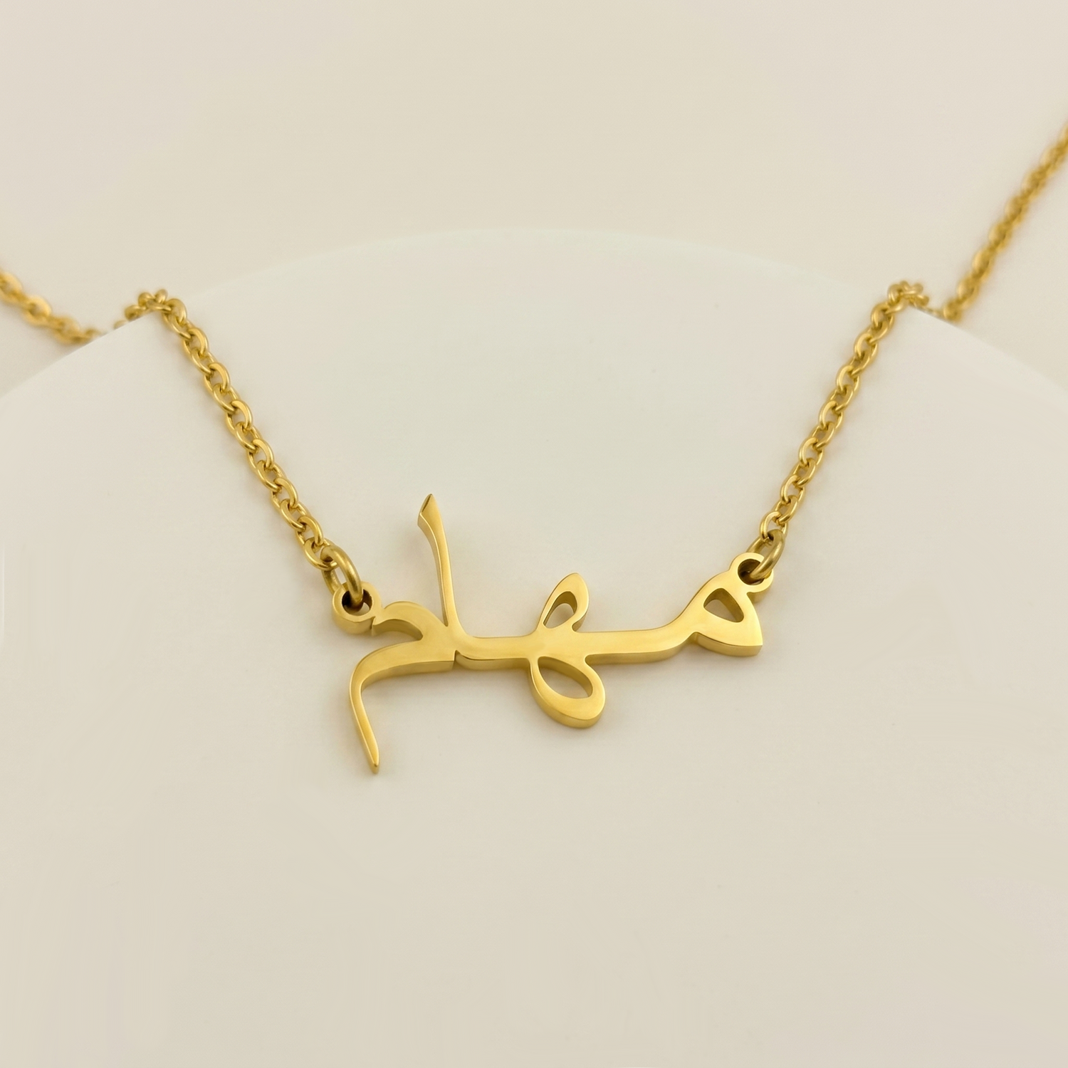Maham (مهام) – Halskette mit arabischem Namen