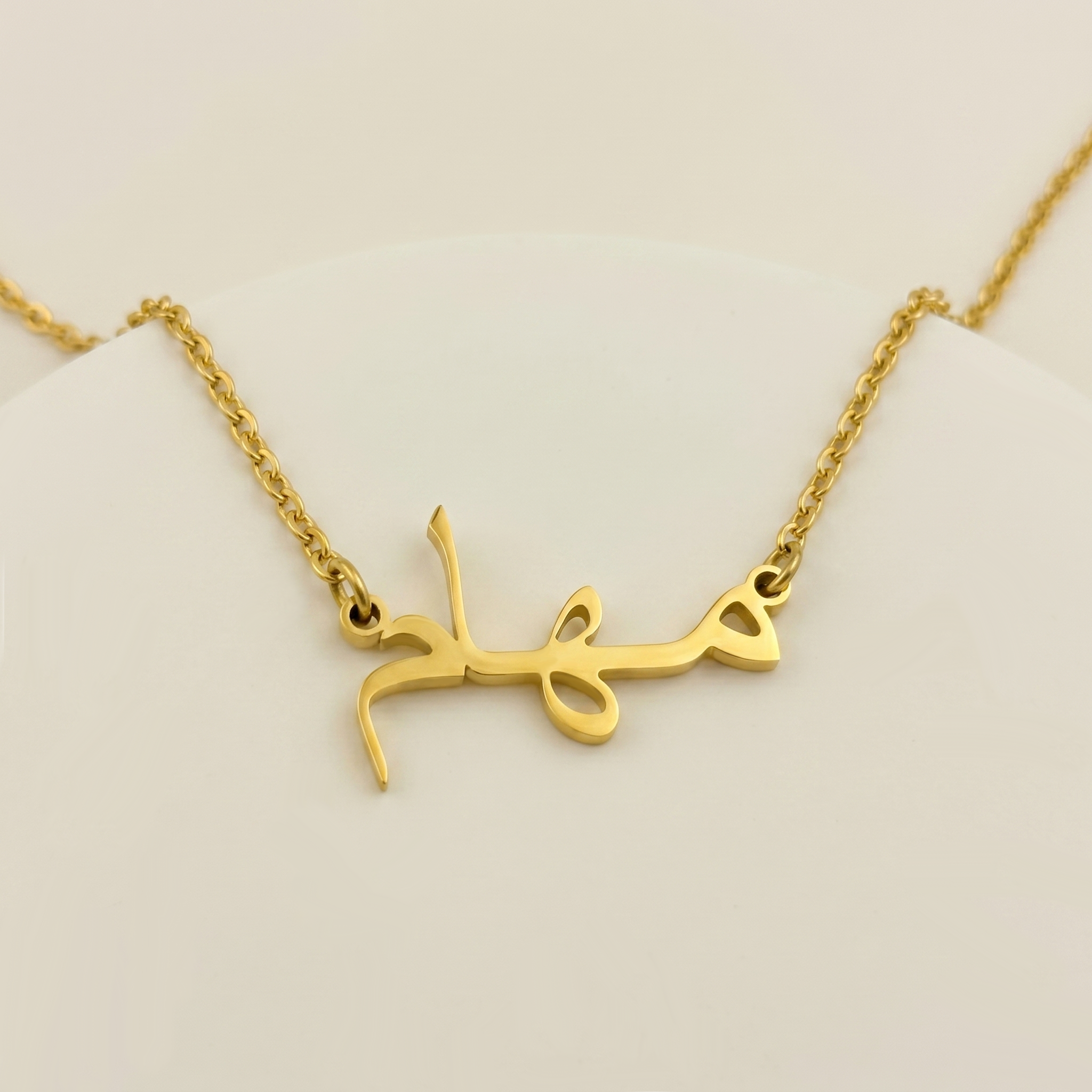 Maham (مهام) – Halskette mit arabischem Namen