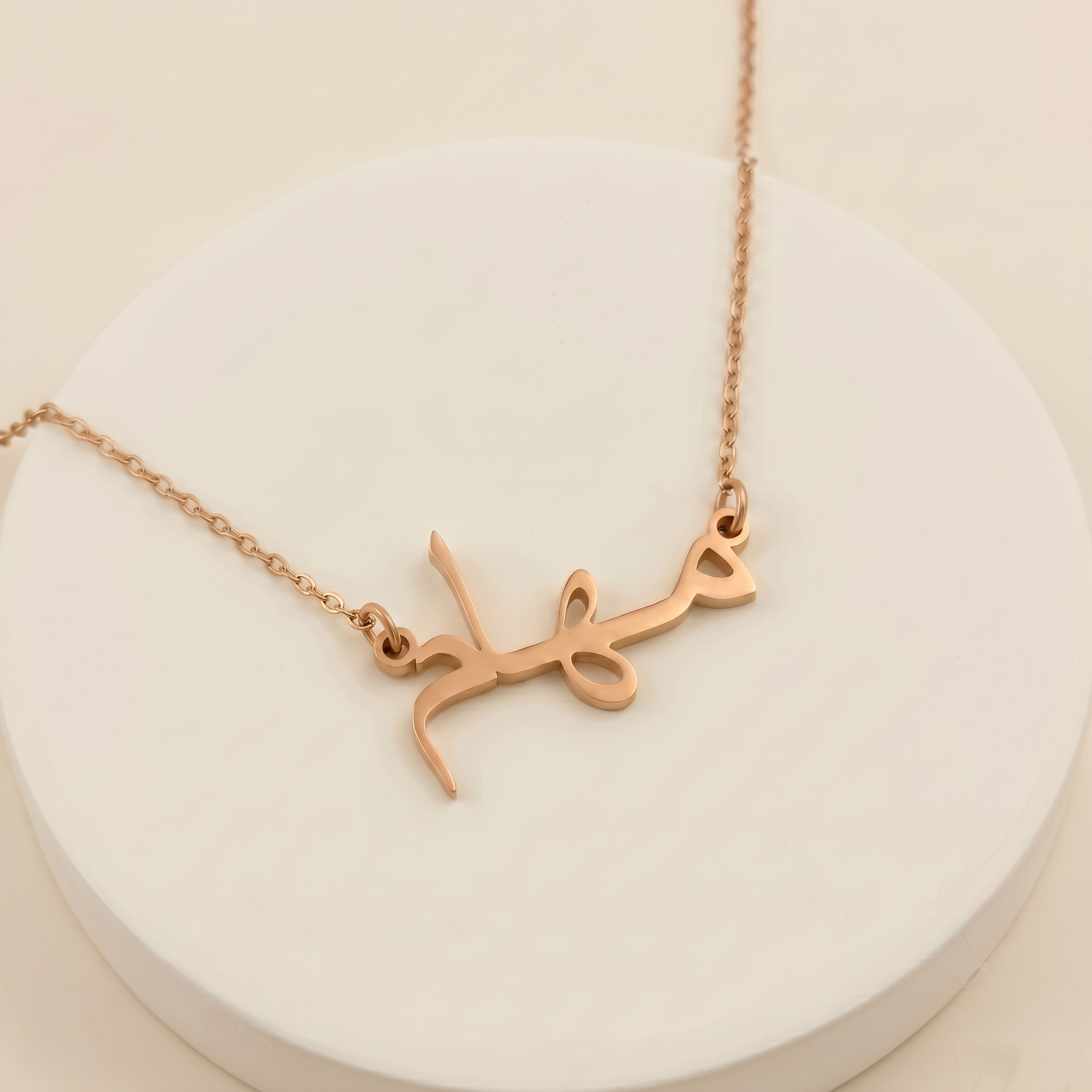 Meham (مهام) – Halskette mit arabischem Namen