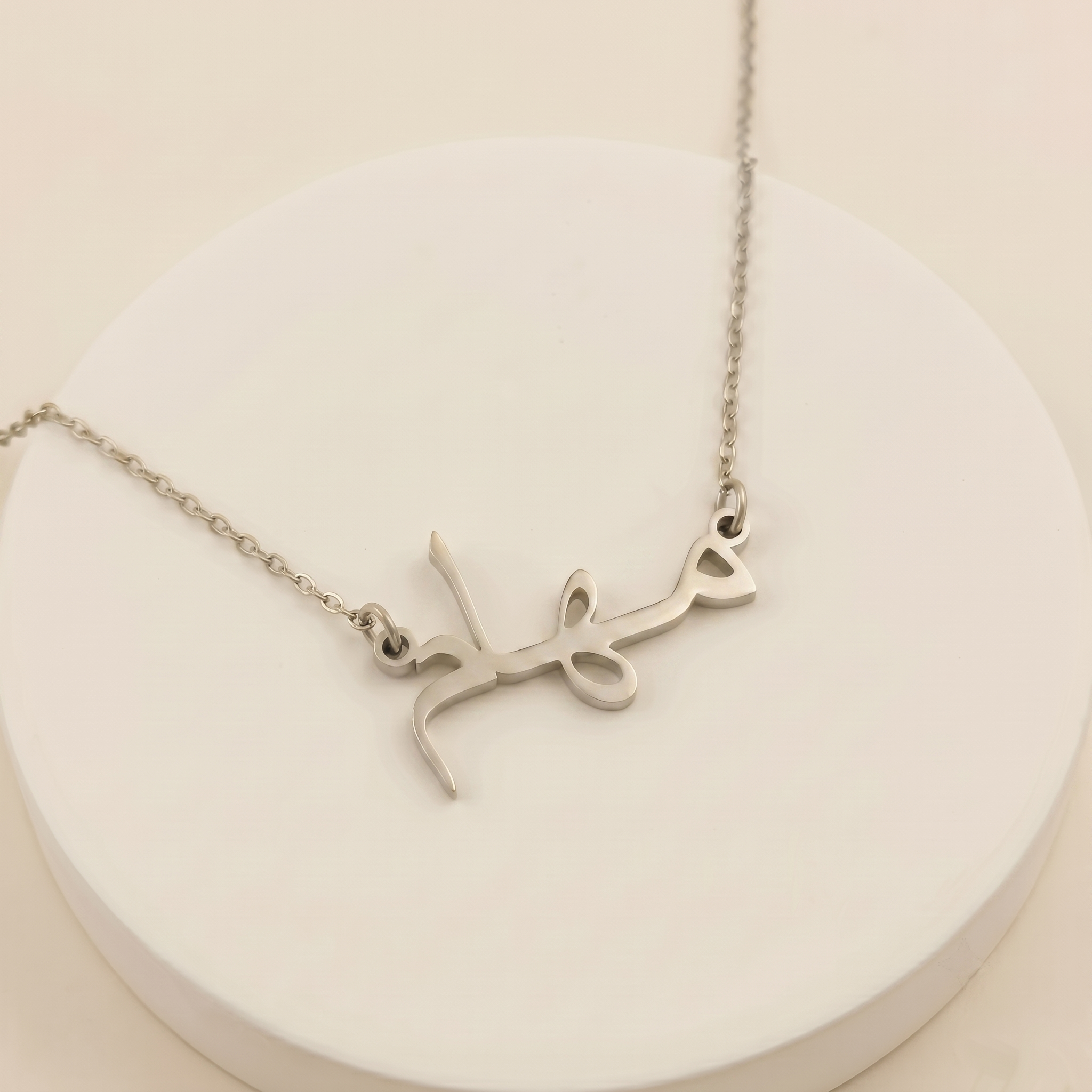 Meham (مهام) – Halskette mit arabischem Namen