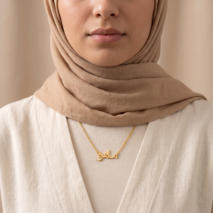 Mahera (ماهرة) in Arabic Name Necklace