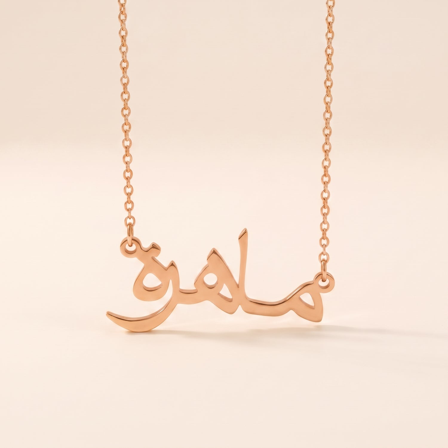 Mahira Name Meaning &amp; Origin Name Necklace