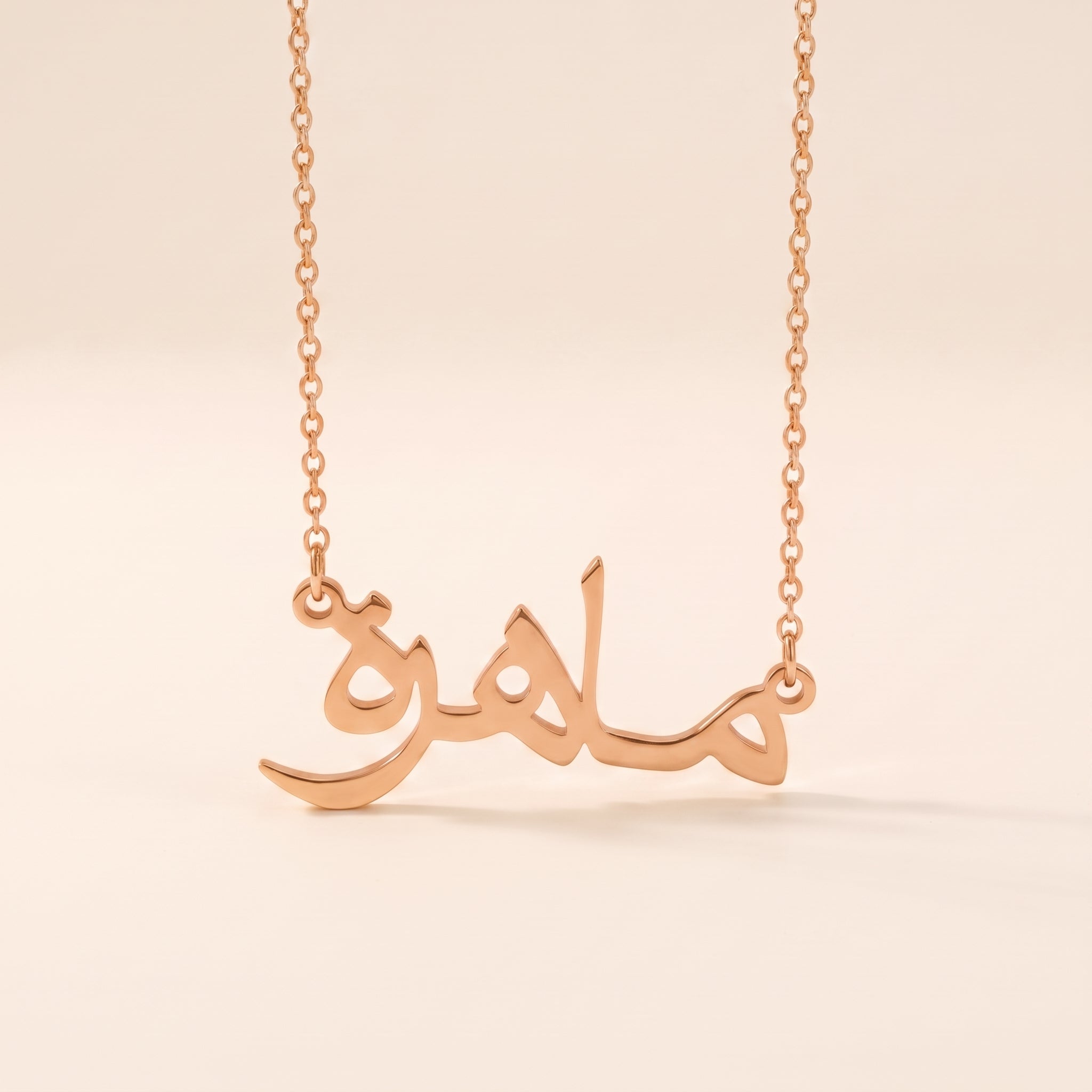 Mahira Name Meaning &amp; Origin Name Necklace