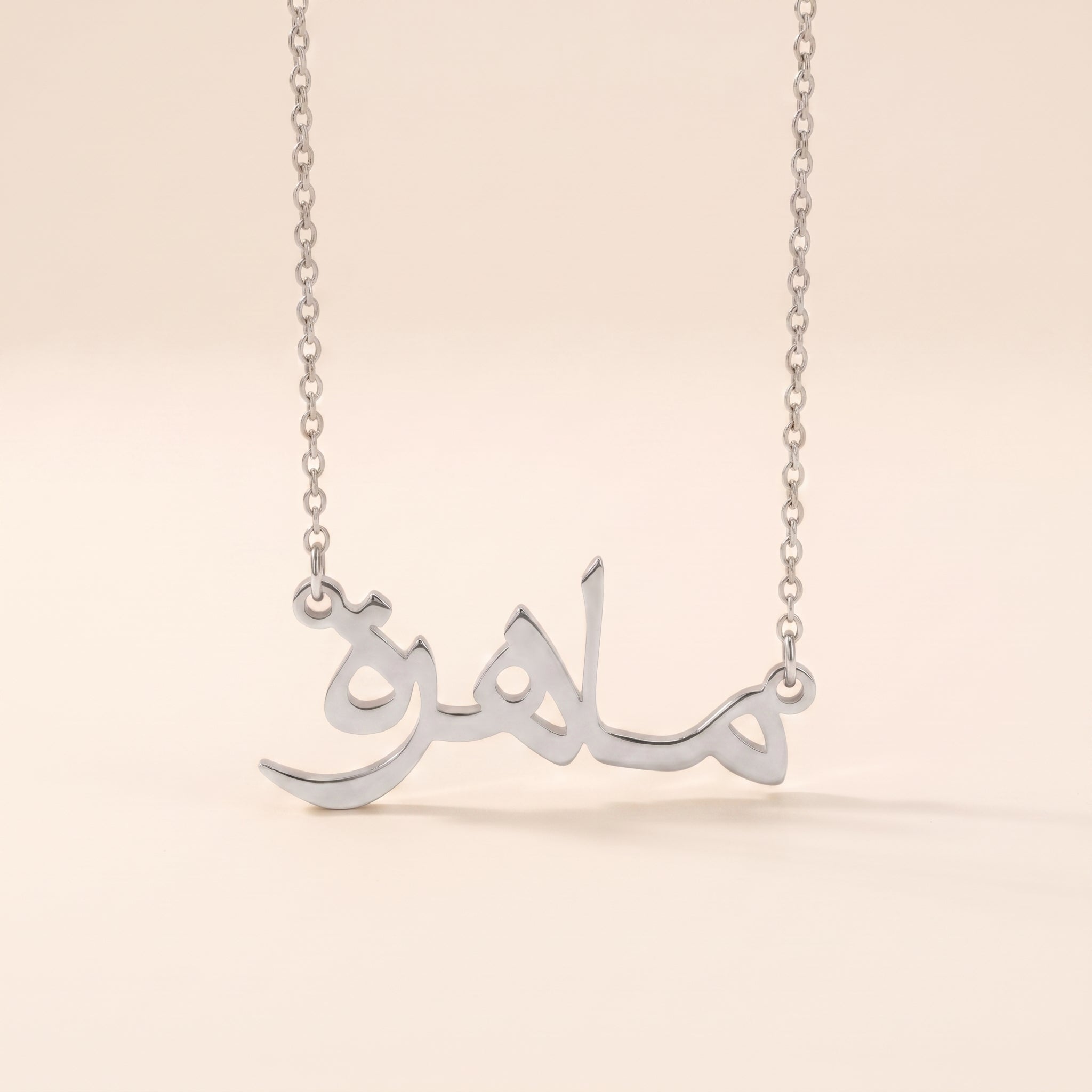 Mahira Name Meaning &amp; Origin Name Necklace