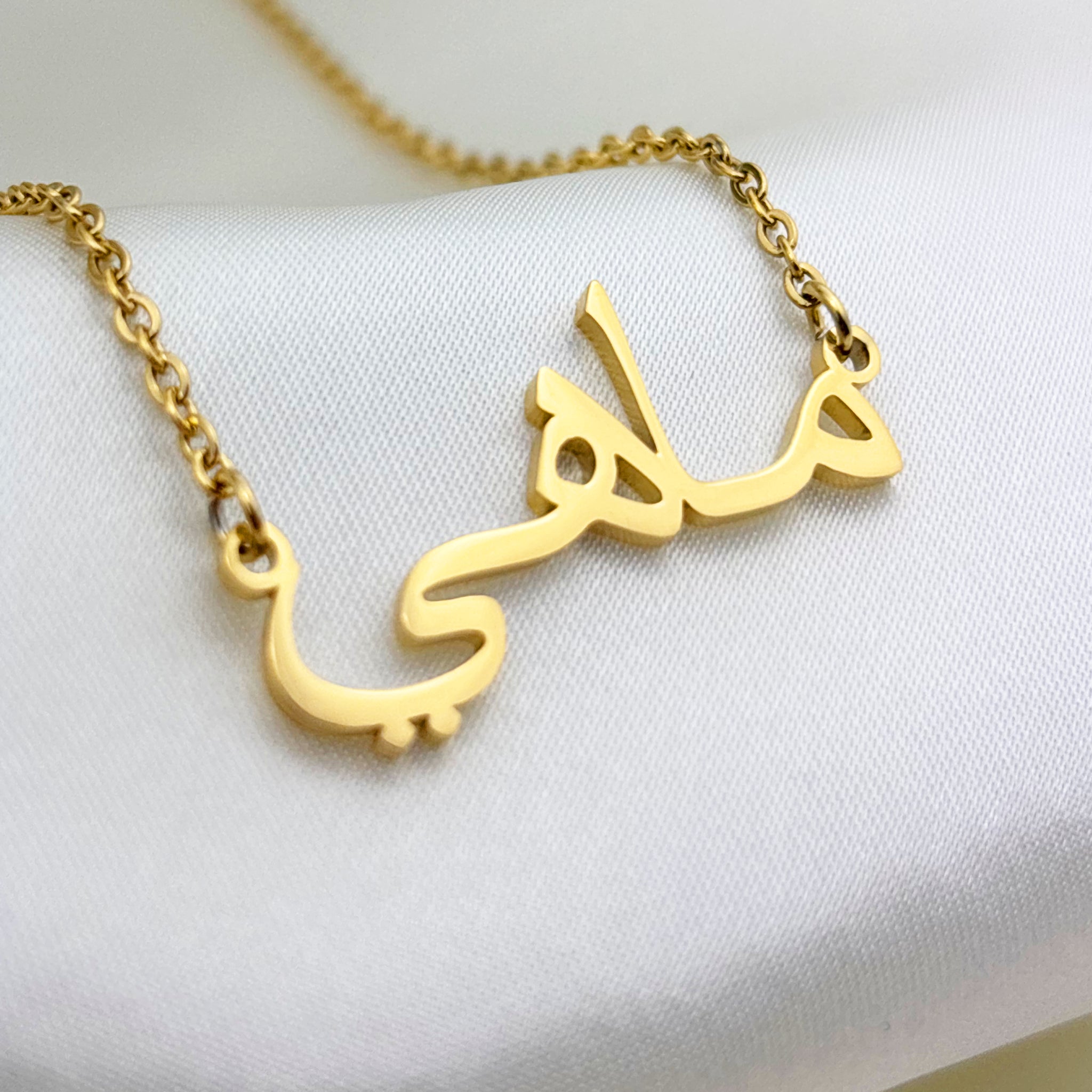 Mahie (ماهي) in Arabic Name Necklace