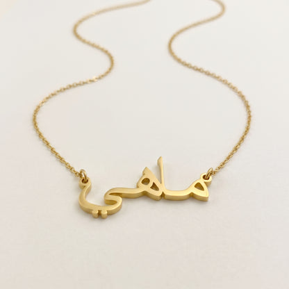 Mahy Name Meaning &amp; Origin Name Necklace