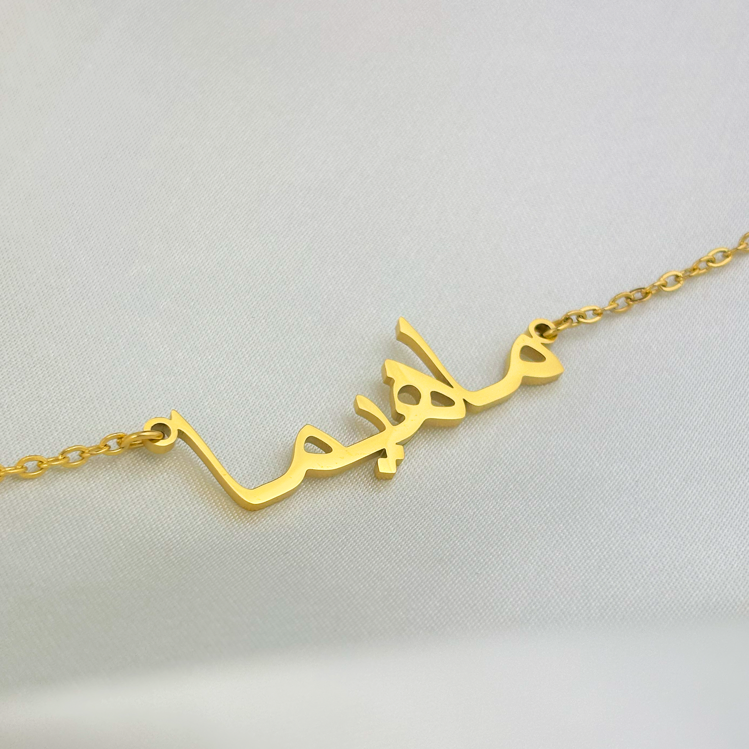 Mahimah (ماهيما) in Arabic Name Necklace