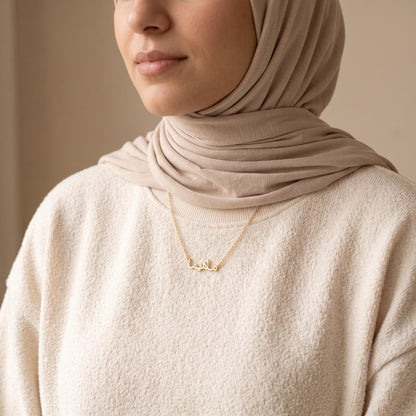 Mariyah (مارية) in arabischer Namenskette