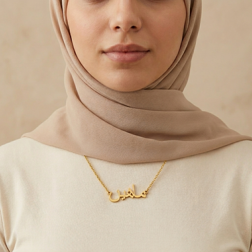 Maheen (ماهين) in arabischer Namenskette