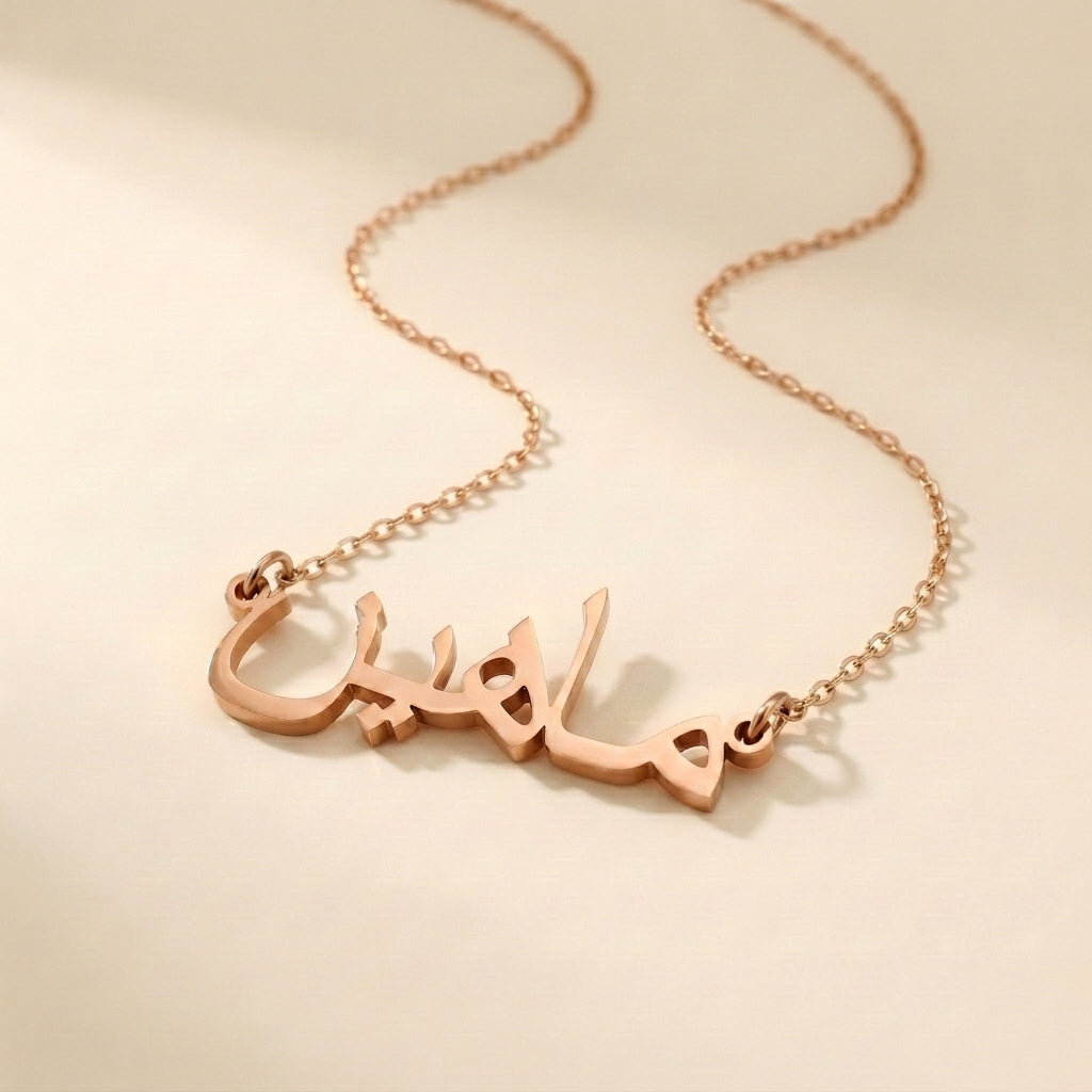 Maheen in Arabic Calligraphy Name Necklace