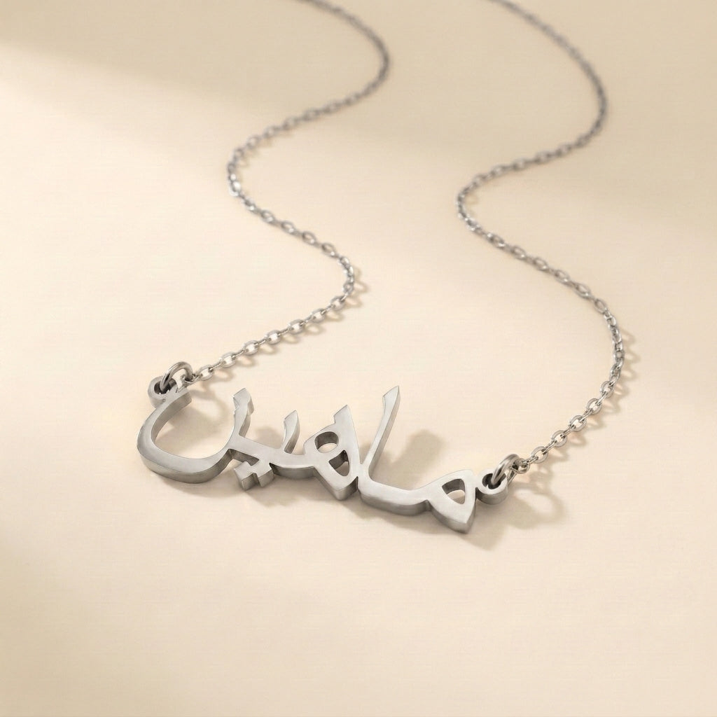 Maheen in Arabic Calligraphy Name Necklace