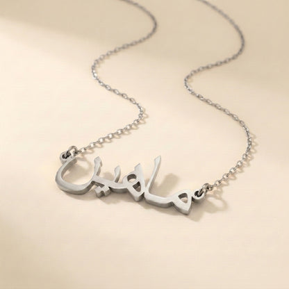 Maheen in Arabic Calligraphy Name Necklace