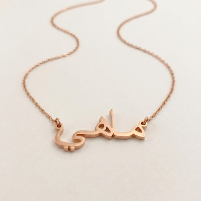 Mahy Name Meaning &amp; Origin Name Necklace