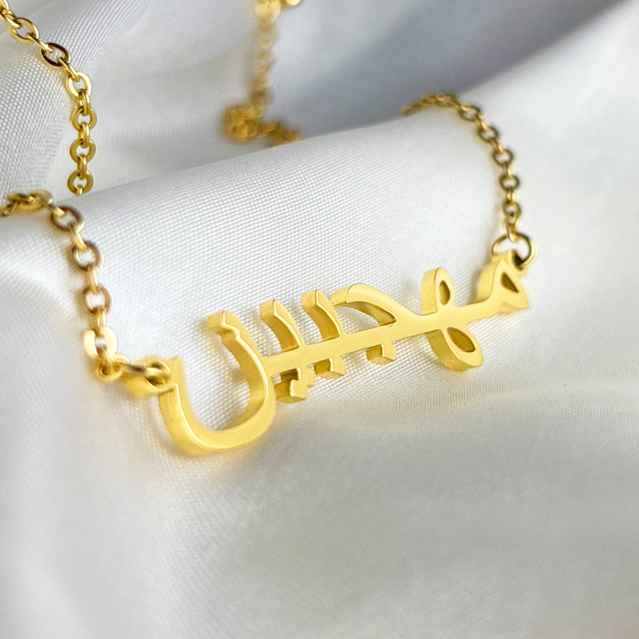 Mahjabyn (مهجبين) in Arabic Name Necklace