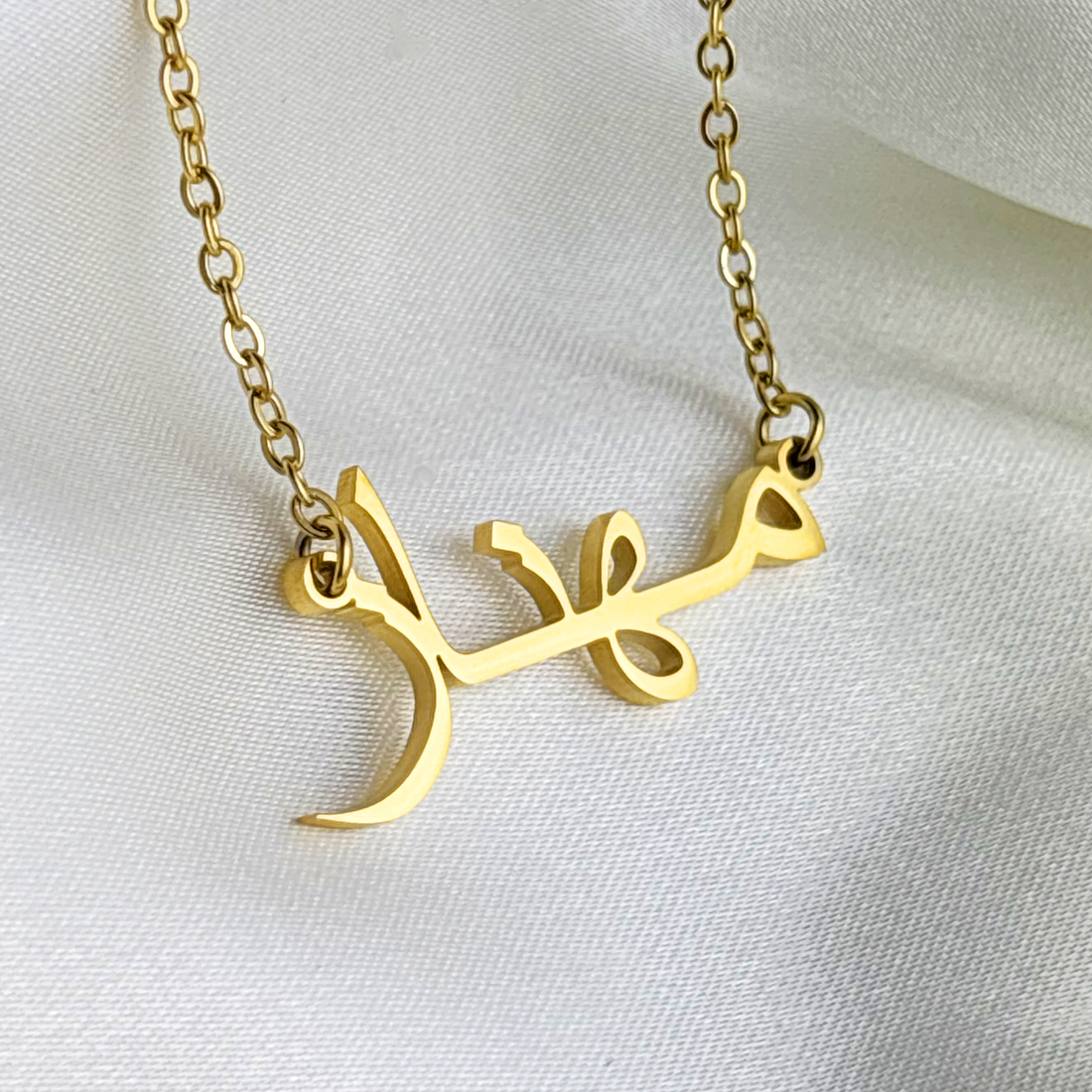 Mehnaaz (مهناز) in Arabic Name Necklace