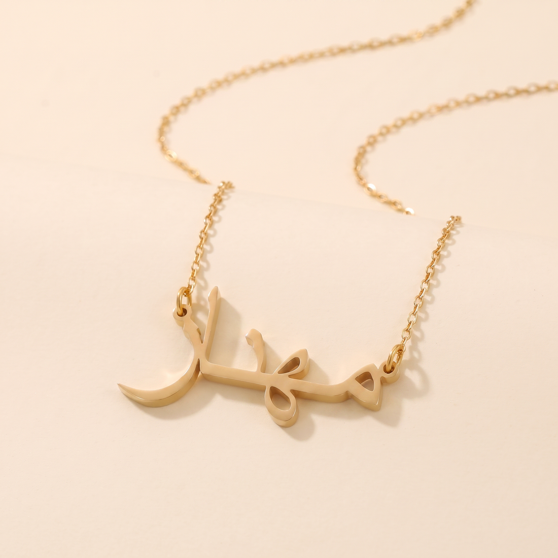 Mahnaaz (مهناز) in Arabic Name Necklace