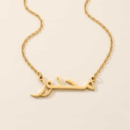 Mahnoor (محنور) – Halskette mit arabischem Namen
