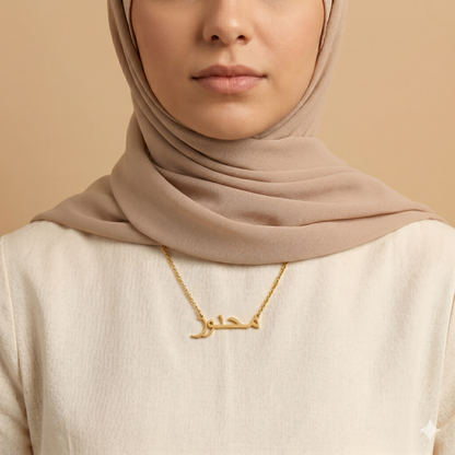 Mahnoor (محنور) – Halskette mit arabischem Namen